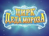 Логотип для шоу